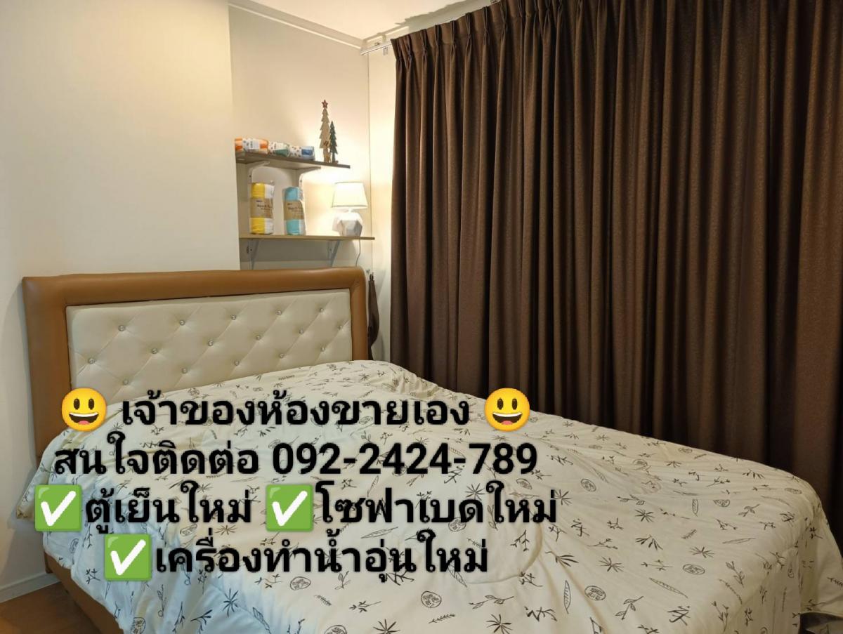 For SaleCondoRattanathibet, Sanambinna : Sells Lumpini Park, Rattanathibet, B 6 new refrigerator and sofa bed, next to the BTS, OK view, has washing machine, complete furniture and electrical appliances 092-2424789