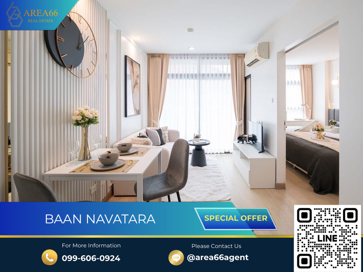 ขายคอนโดเกษตร นวมินทร์ ลาดปลาเค้า : 🔥ขายด่วน คอนโด Baan navatara