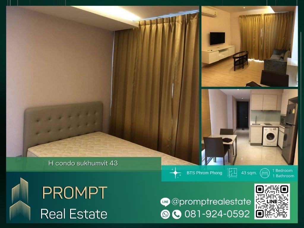 ขายคอนโดสุขุมวิท อโศก ทองหล่อ : GH01204 - H condo sukhumvit 43 :  เอช คอนโด สุขุมวิท 43 - BTS Phrom Phong/ Emporium/ Emquartier/ Terminal 21 Asok