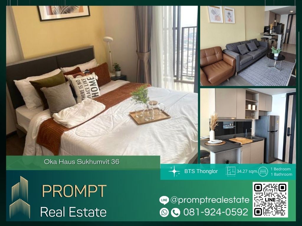 ขายคอนโดสุขุมวิท อโศก ทองหล่อ : OP01696 - Oka Haus Sukhumvit 36 :  โอกะ เฮ้าส์ สุขุมวิท 36 - BTS Thonglor/ Gateway Ekkamai/ Major Cineplex Sukhumvit/ Suanplern Market/ Kluaynamthai Hospital
