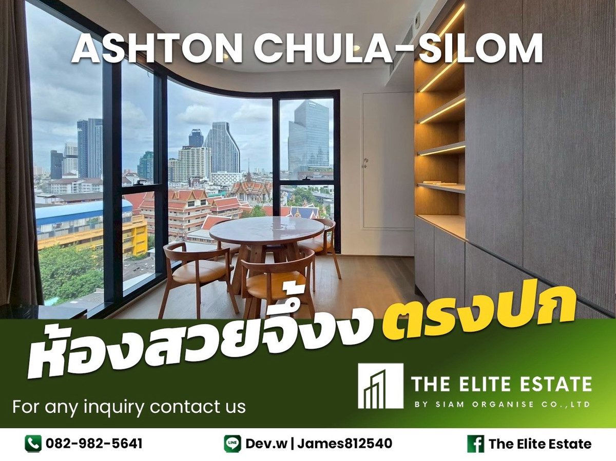 ให้เช่าคอนโดสยาม จุฬา สามย่าน : 🔑✨ ห้องสวย เฟอร์ครบ พร้อมอยู่ ✨ ให้เช่า Ashton Chula - Silom ทำเลดี ใกล้ 🚝 MRT สามย่าน 