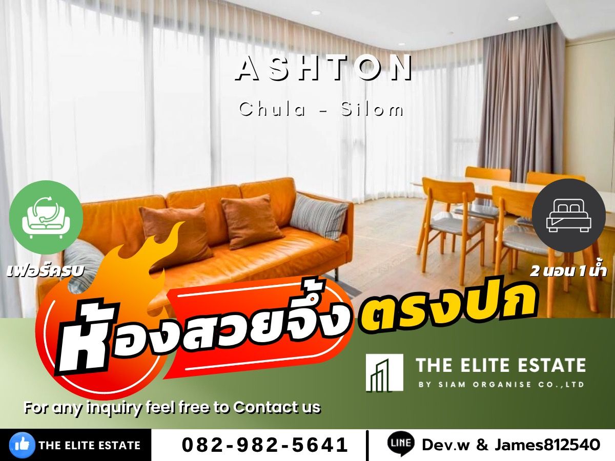 ให้เช่าคอนโดสยาม จุฬา สามย่าน : 🐲✨ห้องสวย เฟอร์ครบ พร้อมอยู่ 🐲✨ASHTON CHULA - SILOM