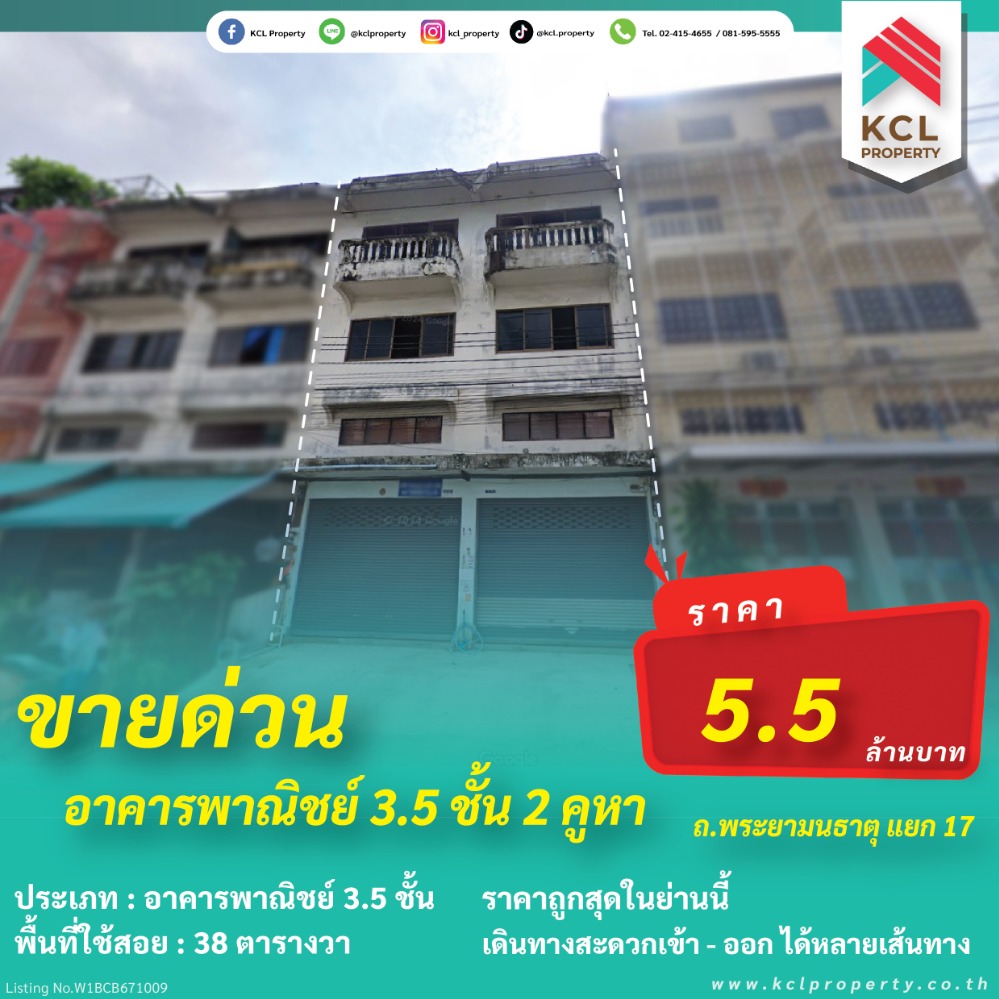 For SaleShop HouseEakachai, Bang Bon : Urgent sale, commercial building, 3.5 floors, 2 units, Soi Phraya Monthathu, Intersection 17