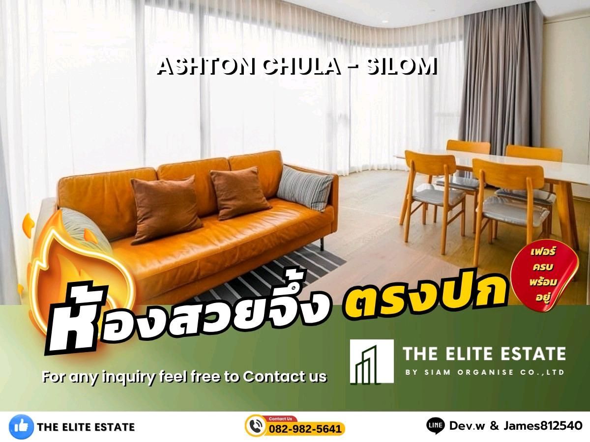 ให้เช่าคอนโดสยาม จุฬา สามย่าน : 🐲✨ห้องสวย เฟอร์ครบ พร้อมอยู่ 🐲✨ASHTON CHULA - SILOM
