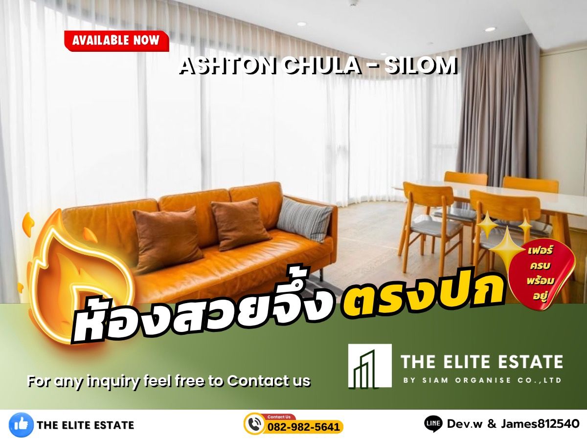 ให้เช่าคอนโดสยาม จุฬา สามย่าน : 🐲✨ห้องสวย เฟอร์ครบ พร้อมอยู่ 🐲✨ASHTON CHULA - SILOM
