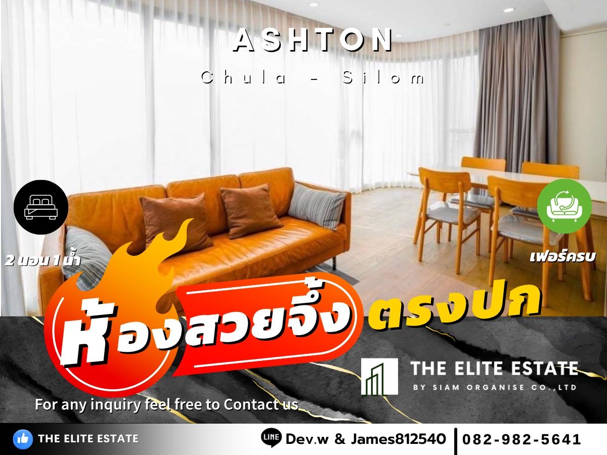 ให้เช่าคอนโดสยาม จุฬา สามย่าน : 🔑✨ ห้องสวย พร้อมเข้าอยู่ทันที เฟอร์ครบ ให้เช่า Ashton Chula - Silom ทำเลดี ใกล้ MRT สามย่าน — จองด่วน!