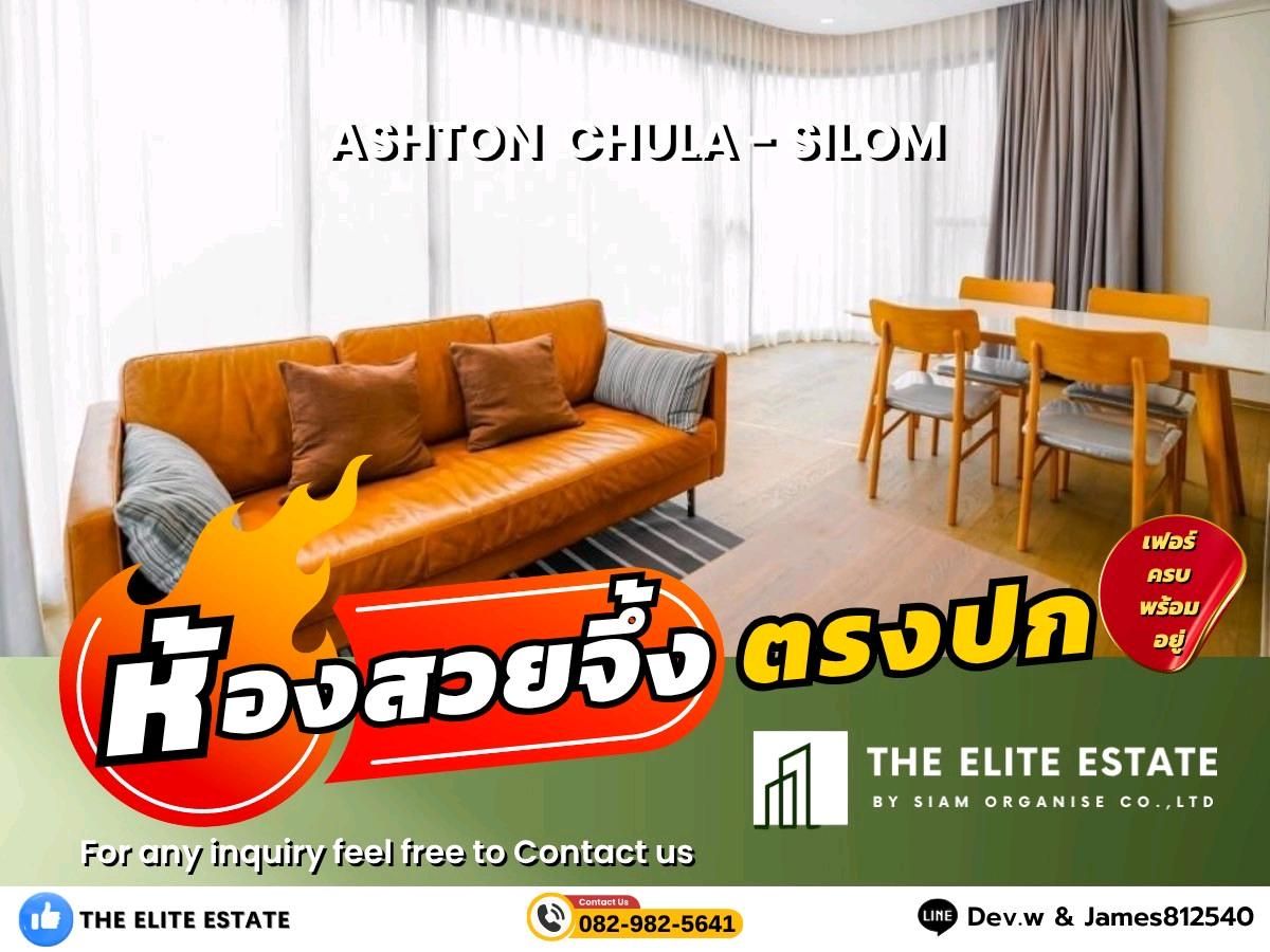 ให้เช่าคอนโดสยาม จุฬา สามย่าน : 🐲✨ห้องสวย เฟอร์ครบ พร้อมอยู่ 🐲✨ASHTON CHULA - SILOM