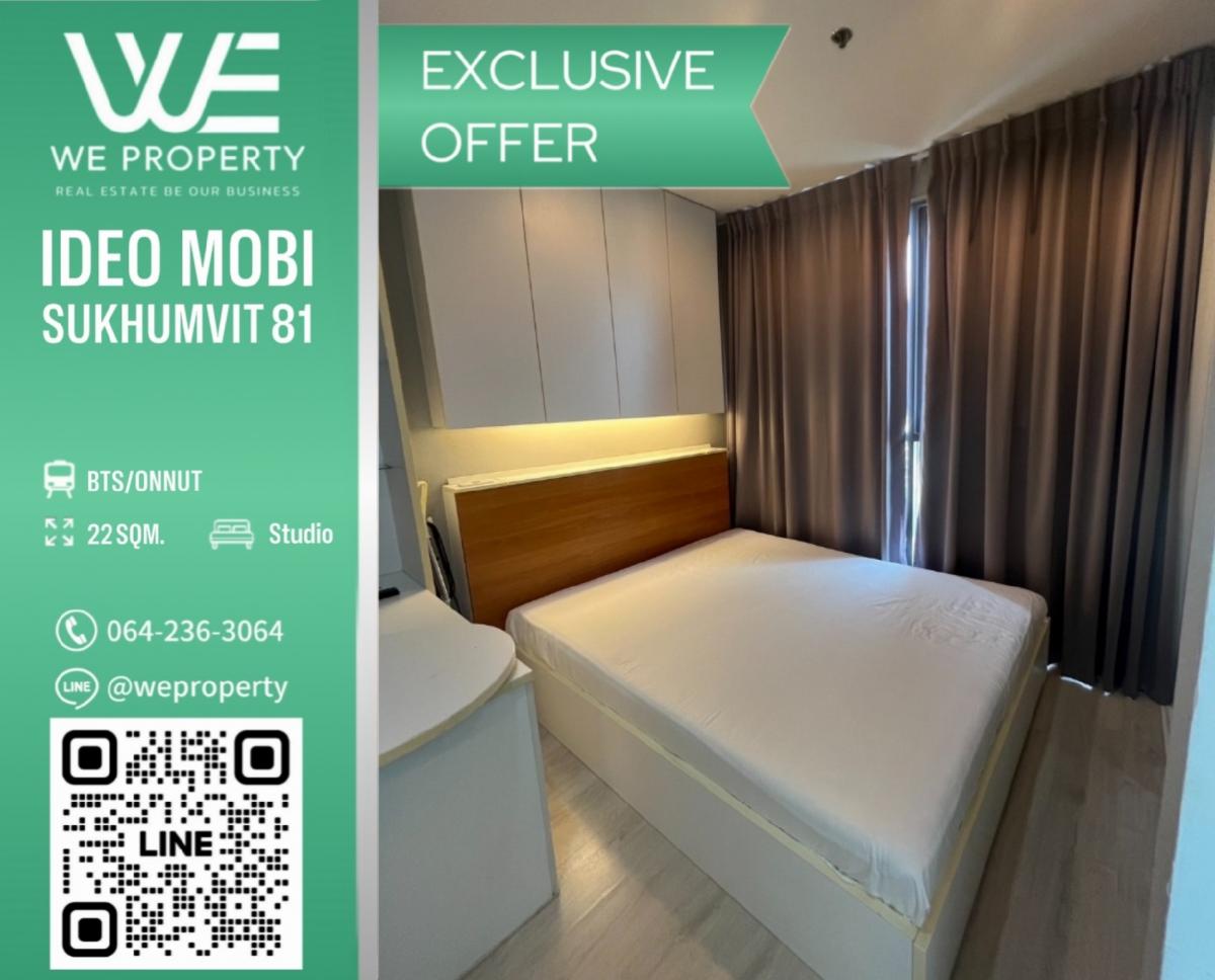 ขายคอนโดอ่อนนุช อุดมสุข : ทิศเหนือไม่ร้อน ราคาดีที่สุด⭐️IDEO Mobi Sukhumvit 81