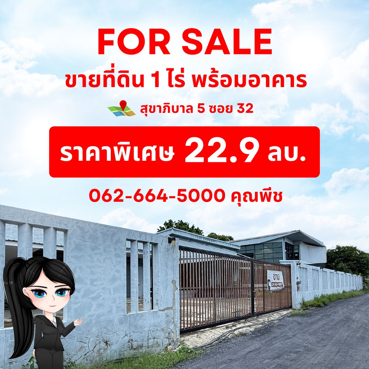 For SaleWarehouseNawamin, Ramindra : For sale‼️ Warehouse with 2-storey office, size 1 rai💥 Ram Intra, Sukhapiban 5, Watcharapol, near the expressway📍Suitable for distribution centers, warehouses, offices, live studios, online businesses, Studio Fulfillment Packaging💫