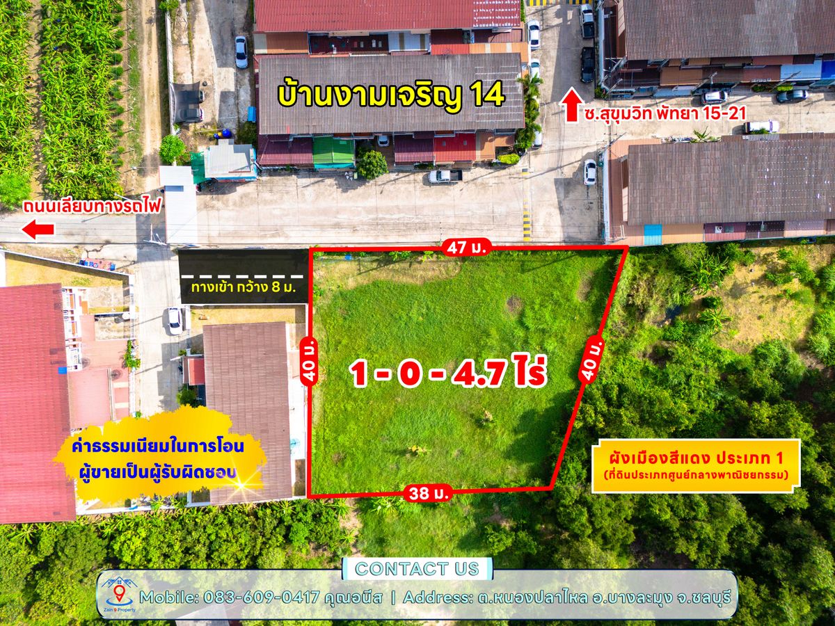 For SaleLandPattaya, Bangsaen, Chonburi : Land for sale on the railway road, Soi Sukhumvit, Pattaya 15-21
