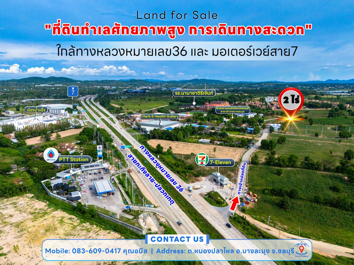 ขายที่ดินพัทยา บางแสน ชลบุรี สัตหีบ : ขายที่ดินพัทยา ข้างโรงเรียนนานาชาติรีเจ้นท์ และสำนักงานขนส่งจ.ชลบุรี