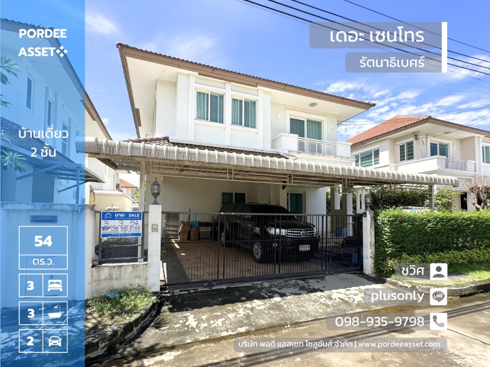 For SaleHouseNonthaburi, Bang Yai, Bangbuathong : Special discount!! Selling a single house, The Centro Rattanathibet, near the MRT Bang Phlu Station and Central Westgate, on the main road Bang Kruai-Sai Noi: The Centro Rattanathibet