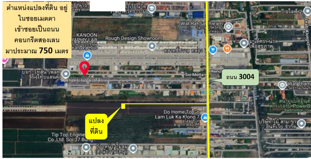 For SaleLandPathum Thani,Rangsit, Thammasat : 272 sq.m. of land, suitable for building a house or home office, on a two-lane concrete road, near the community, fresh market and main road