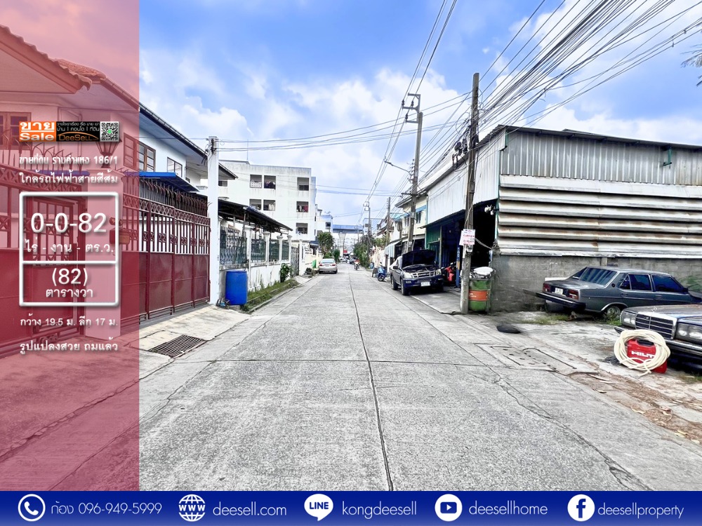 For SaleLandMin Buri, Romklao : Land for sale, Ramkhamhaeng 186/1, near the Orange Line, 82 sq m, filled, cheapest price