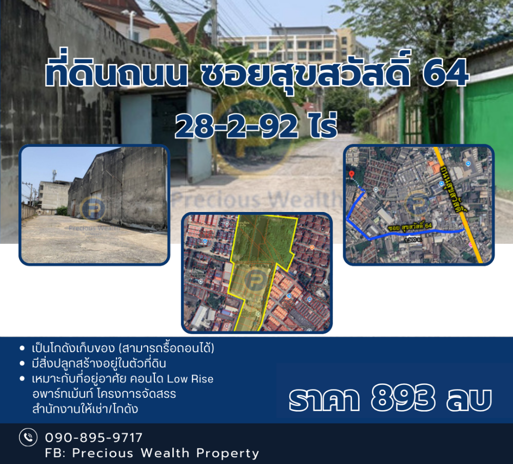 For SaleLandRathburana, Suksawat : Land for sale in Bangkok, Rat Burana District, Soi Suk Sawat 64 Road