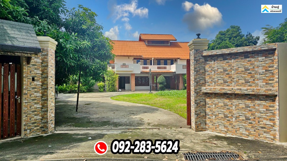 ขายบ้านบางแค เพชรเกษม : ขายบ้านเดี่ยวทำเลดีใกล้รถไฟฟ้า เนื้อที่ 338 ตร.ว. มี 4 ห้องนอน 5 ห้องน้ำ ซอยเพชรเกษม 30 ถนนเพชรเกษม