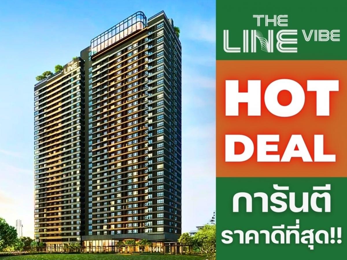 ขายคอนโดลาดพร้าว เซ็นทรัลลาดพร้าว : 🎉 𝑻𝒉𝒆 𝑳𝒊𝒏𝒆 𝑽𝒊𝒃𝒆 𝟏นอนห้องใหญ่ คัดยูนิตพิเศษ ชั้นสูงวิวสวย การันตีส่วนลดจัดเต็ม พร้อมการดูแลระดับ𝗩𝗜𝗣📱𝟬𝟵𝟮-𝟴𝟬𝟴𝟴𝟴𝟵𝟵