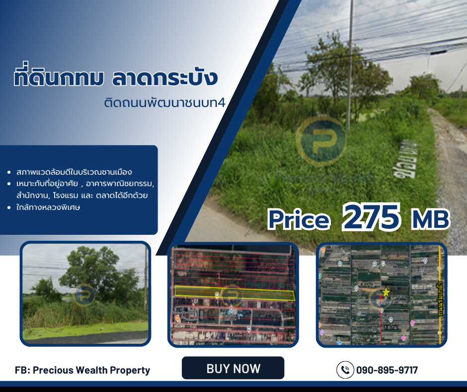For SaleLandLadkrabang, Suwannaphum Airport : Land for sale in Bangkok, Lat Krabang, next to Phatthanakan Road 4