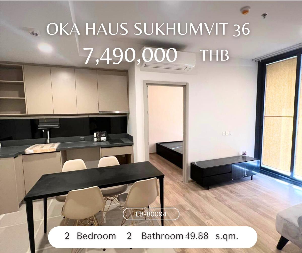 ขายคอนโดสุขุมวิท อโศก ทองหล่อ : Oka Haus Sukhumvit 36 ห้องวิวสระ พร้อมอยู่ ส่วนกลางจัดเต็ม บนถนนพระราม 4 ใกล้ BTS ทองหล่อ