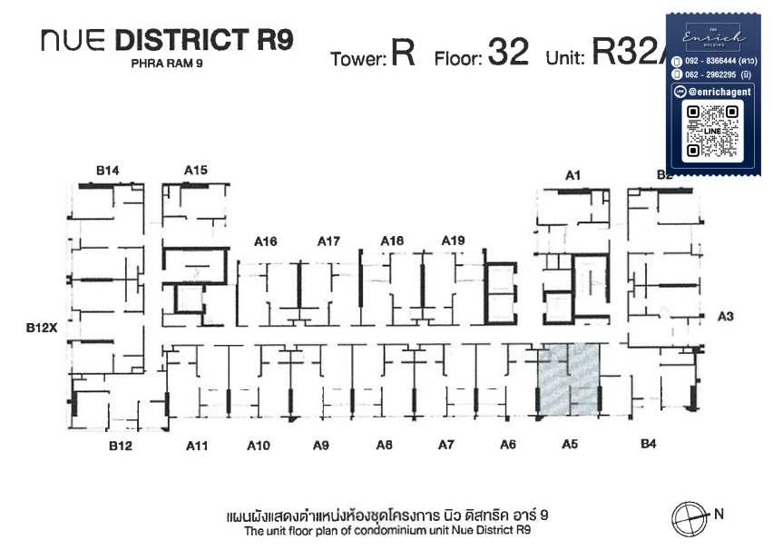 ขายดาวน์คอนโดพระราม 9 เพชรบุรีตัดใหม่ RCA : 💙 ขายดาวน์ Nue District R9 ห้องสวย สนใจลดได้อีก MRT พระราม9💙 โทร. 0622962295 ดาว// Line id : @enrichagent