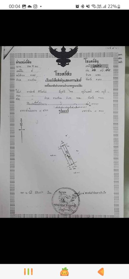 ขายอาคารพาณิชย์ระยอง : ขาย อาคารพาณิชย์ ตรงข้ามโลตัส แกลง
