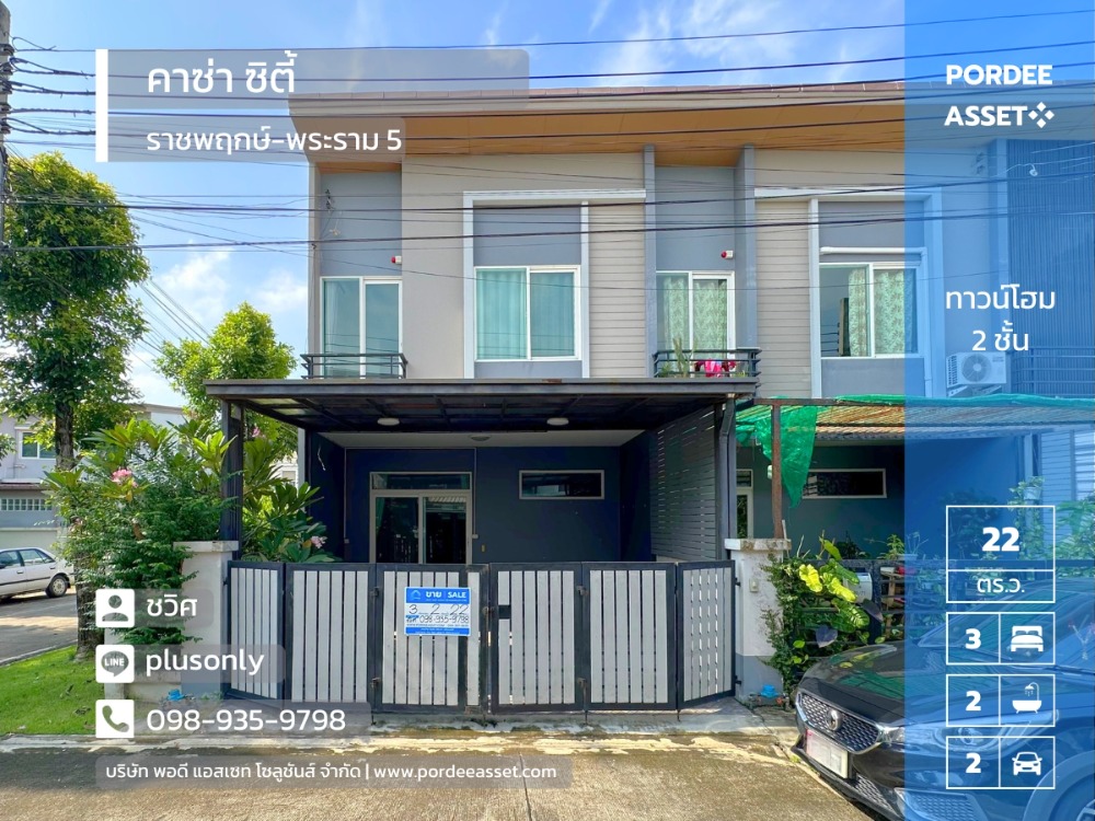 For SaleTownhomeRama5, Ratchapruek, Bangkruai : Townhouse for sale (corner house) Casa City Ratchaphruek-Rama 5, near MRT Bang Phlu Station, on the main road Bang Kruai-Sai Noi: CASA CITY Ratchaphruek-Rama5