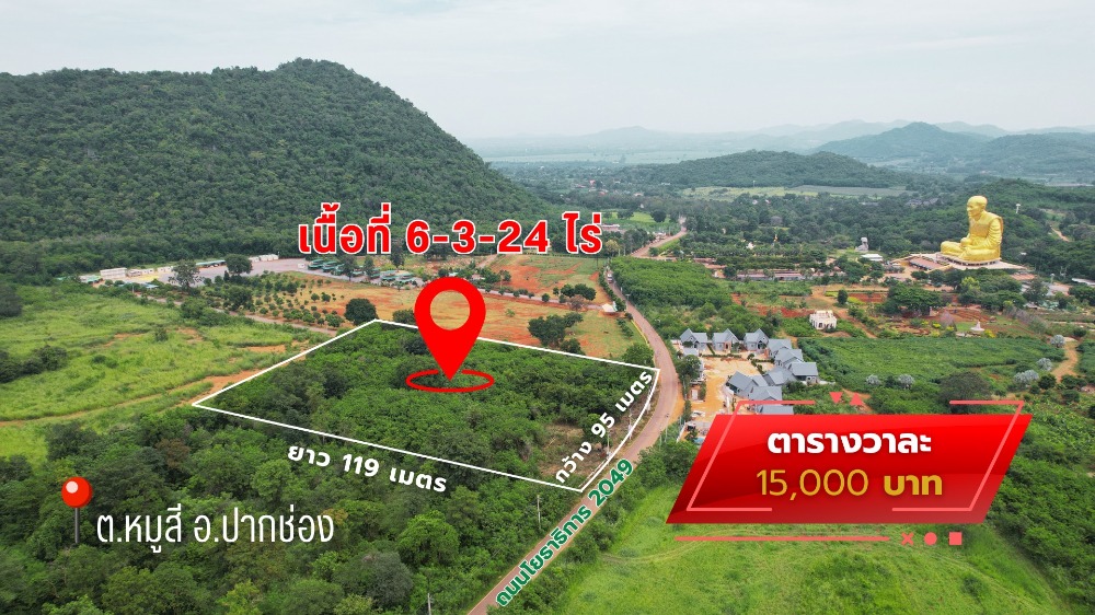 For SaleLandPak Chong KhaoYai : Beautiful land for sale in Khao Yai, good location, 6 rai, 3 ngan, 24 square wa