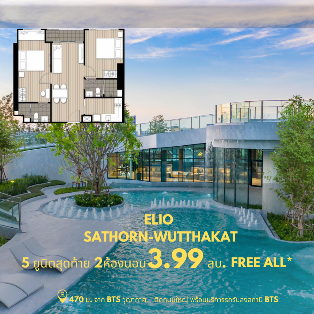 For SaleCondoThaphra, Talat Phlu, Wutthakat : 2 bedrooms 3.99MB 2 bedrooms 2 bathrooms 57 sq m 69,xxx/sq m Tel.0950845688