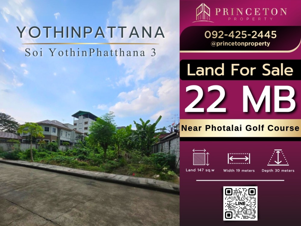 For SaleLandYothinpattana,CDC : Land for sale Yothin Pattana 3 Yak 2 next to Phothalai Golf Course 📞 092-4252445