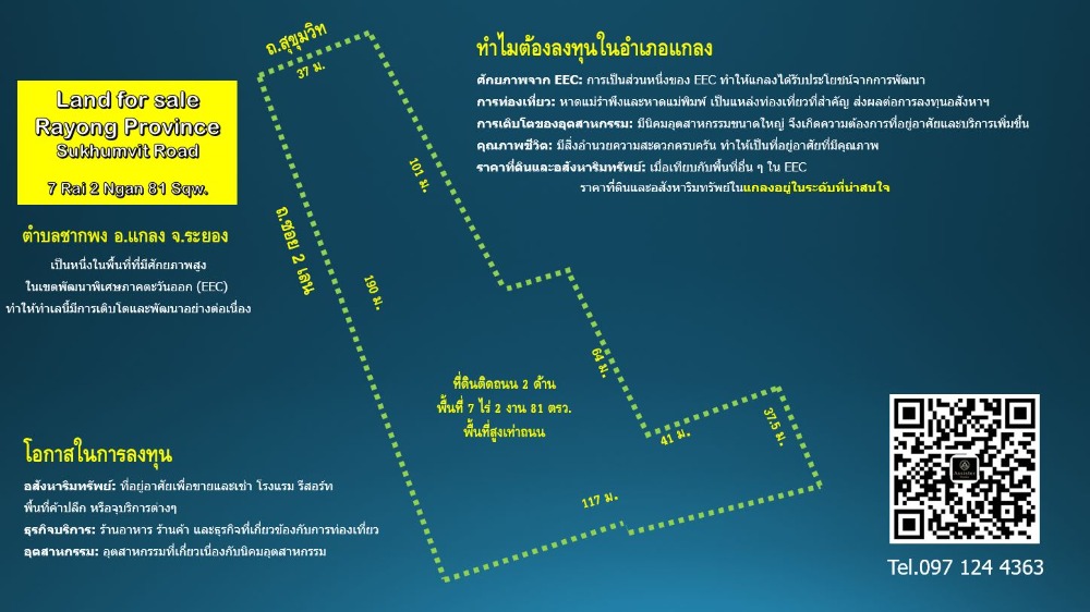For SaleLandRayong : For Sale land next to Sukhumvit road, near Laem Mae Pim 16.9 mb