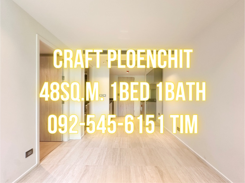 ขายคอนโดวิทยุ ชิดลม หลังสวน : Craft เพลินจิต - 48ตรม. 1นอน1น้ำ 092-545-6151 (ทิม)