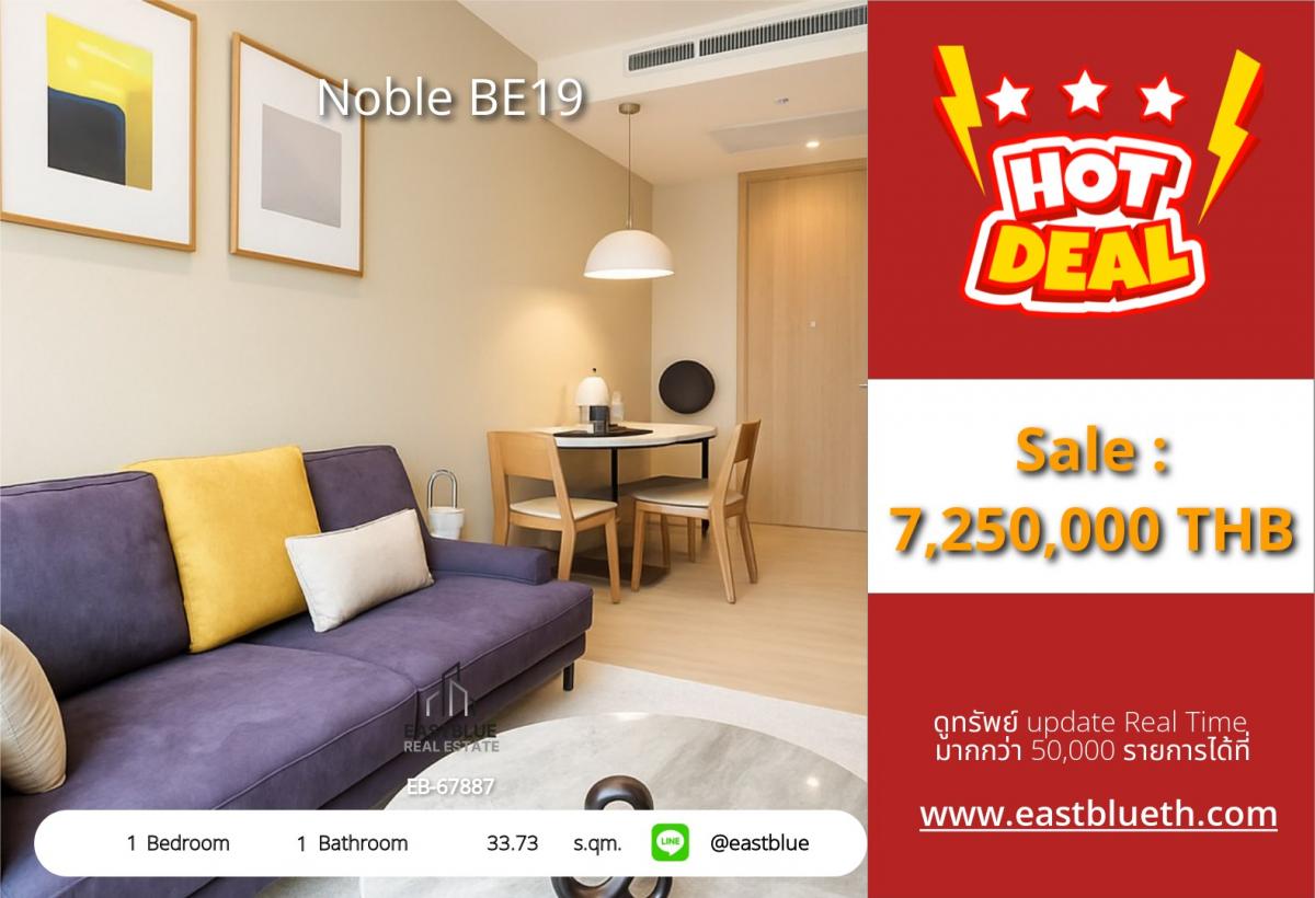 ขายคอนโดสุขุมวิท อโศก ทองหล่อ : 02/02/2026, รวมค่าโอนคอนโด Noble BE19 1 นอน 1 น้ำ 33.73 ตร.ม. ใจกลางอโศก ขาย 7.25 ลบ. | เช่า 30,000 บ./ด. ใกล้ BTS/MRT สะดวกทุกการเดินทาง!
