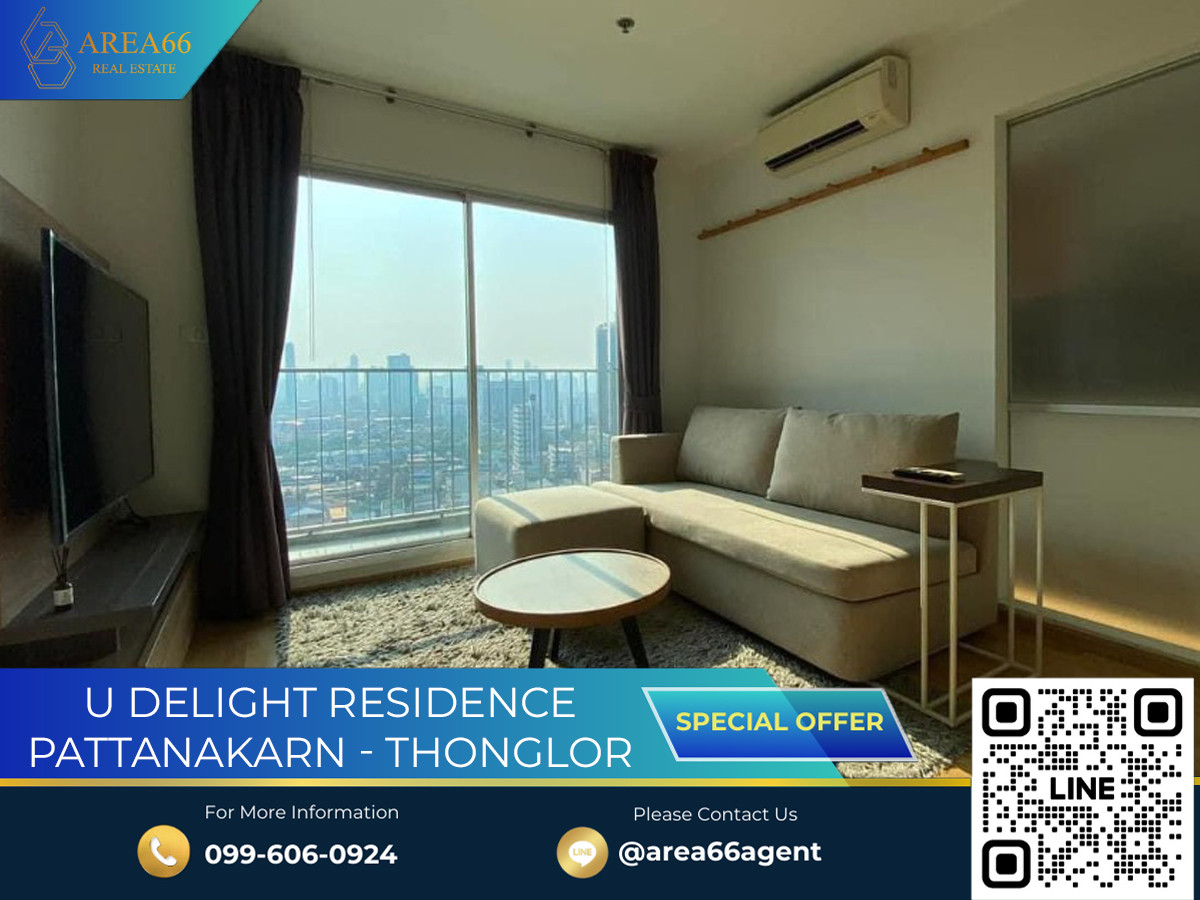 ขายคอนโดพัฒนาการ ศรีนครินทร์ : 🔥 ขายด่วน!! คอนโด U Delight Residence พัฒนาการ-ทองหล่อ