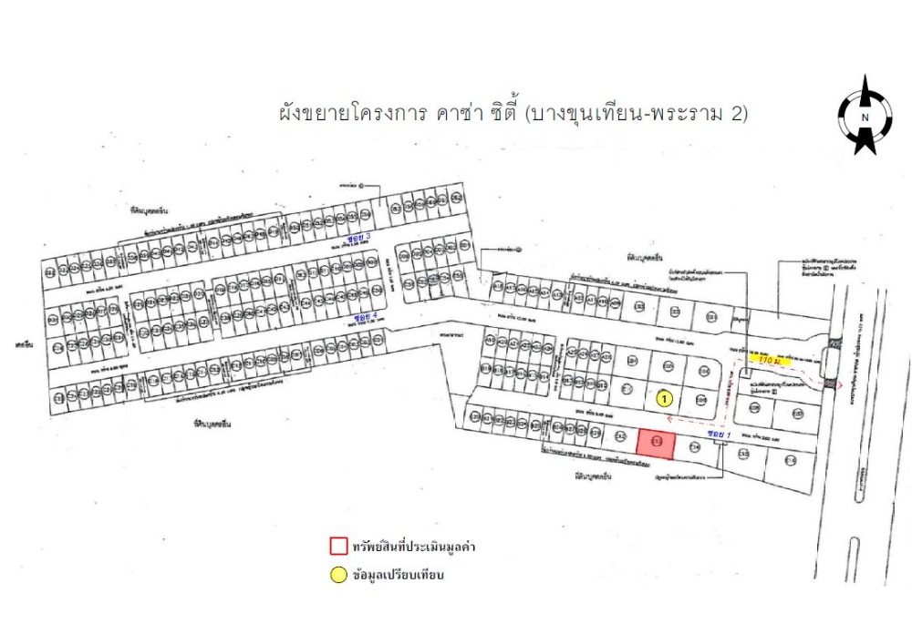 ขายบ้านพระราม 2 บางขุนเทียน : ขาย บ้านเดี่ยว คาซ่าซิตี้ บางขุนเทียน-พระราม2  54.70 ตร.ว. 3นอน 3น้ำ 🔥ฟรีโอน🔥