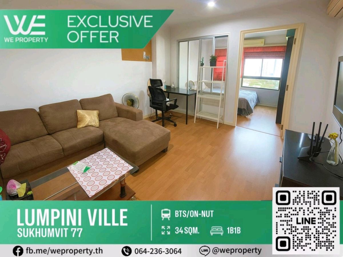 ขายคอนโดอ่อนนุช อุดมสุข : ห้องใหญ่ราคาดีที่สุด⭐Lumpini Ville Sukhumvit 77 (ลุมพินี วิลล์ สุขุมวิท 77)