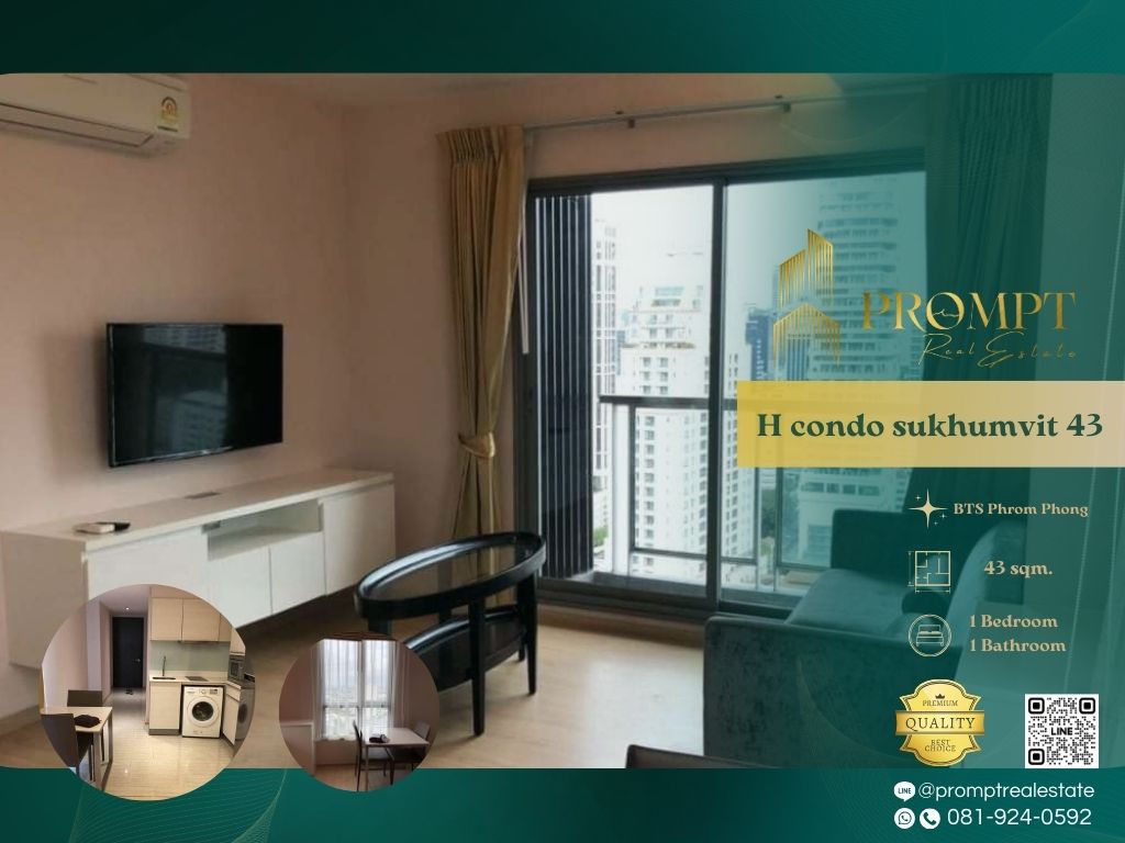 ขายคอนโดสุขุมวิท อโศก ทองหล่อ : GH01183 - H condo sukhumvit 43 :  เอช คอนโด สุขุมวิท 43 - BTS Phrom Phong/ Emporium/ Emquartier/ Terminal 21 Asok