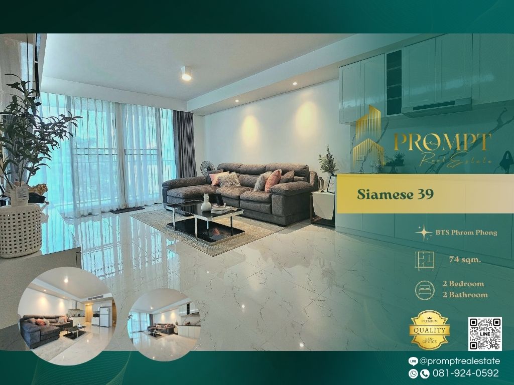 ขายคอนโดสุขุมวิท อโศก ทองหล่อ : ST12599 - Siamese 39 :  ไซมิส เทอร์ตี้ ไนน์