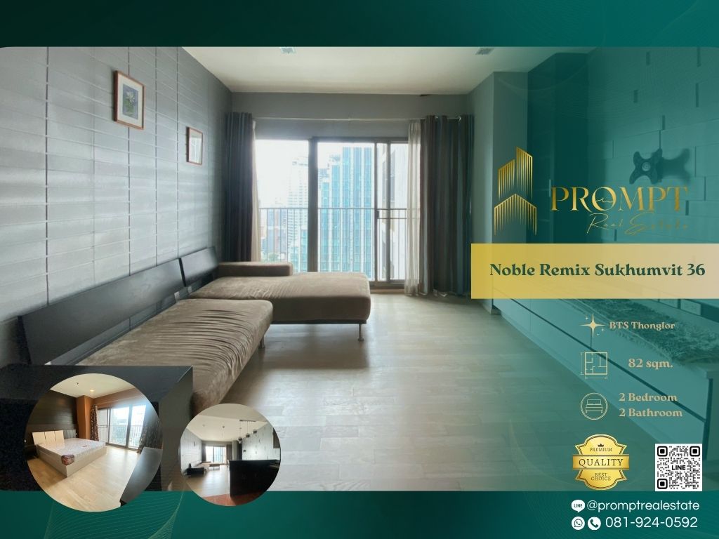 ขายคอนโดสุขุมวิท อโศก ทองหล่อ : MN04542 - Noble Remix Sukhumvit 36 :  โนเบิล รีมิกซ์ สุขุมวิท 36 - BTS Thonglor / BTS Ekkamai