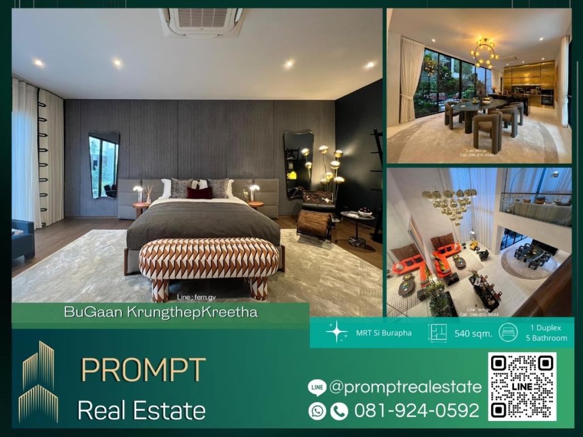 ขายบ้านพัฒนาการ ศรีนครินทร์ : AB05478 - BuGaan KrungthepKreetha  :  บูก้าน กรุงเทพกรีฑา