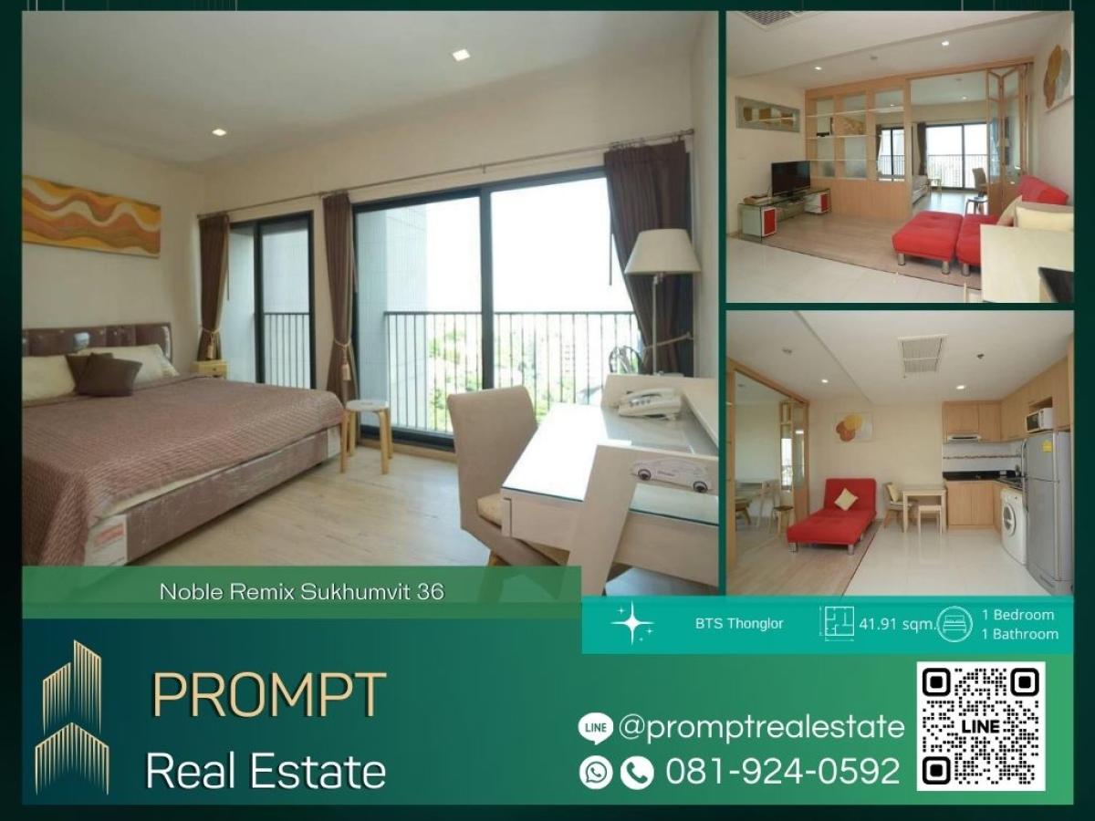 For SaleCondoSukhumvit, Asoke, Thonglor : MN02767 - Noble Remix Sukhumvit 36 :  โนเบิล รีมิกซ์ สุขุมวิท 36 - BTS Thonglor / BTS Ekkamai