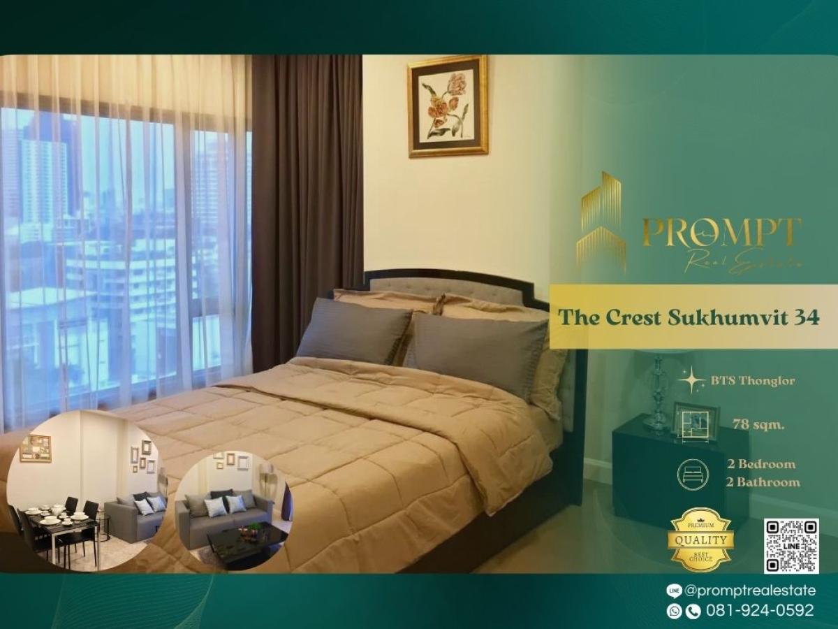 For RentCondoSukhumvit, Asoke, Thonglor : ST12430 - The Crest Sukhumvit 34 :  เดอะ เครสท์ สุขุมวิท 34 - #Thonglor #BTSThongLo #Sukhumvit

A refined high-rise residence in the Thonglor–Sukhumvit 34 area offering effortless access to BTS Thong Lo, premium lifestyle destinations, and a sophisticated
