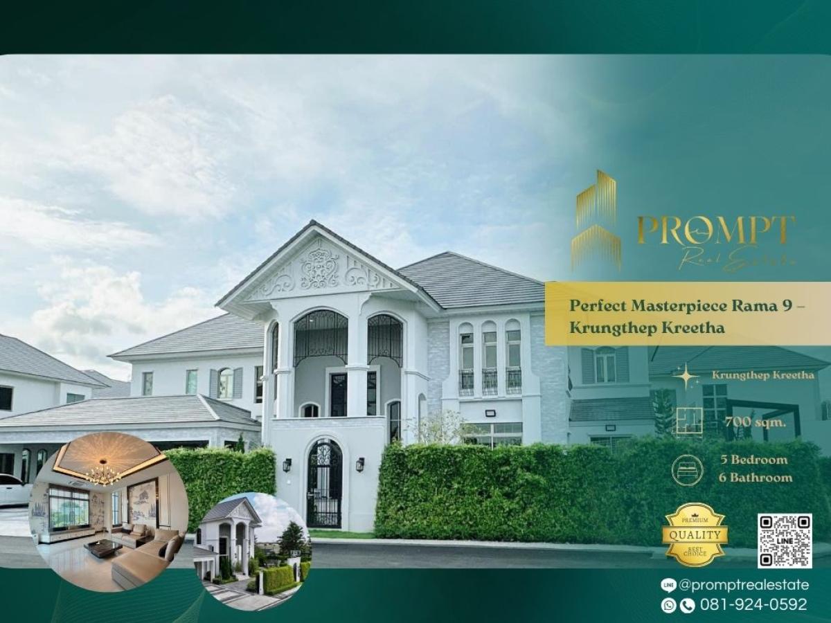 ขายบ้านลาดกระบัง สุวรรณภูมิ : OP00976 - Perfect Masterpiece Rama 9 – Krungthep Kreetha :  เพอร์เฟค มาสเตอร์พีซ พระราม 9 – กรุงเทพกรีฑา : Perfect Masterpiece Rama 9 – Krungthep Kreetha :  เพอร์เฟค มาสเตอร์พีซ พระราม 9 – กรุงเทพกรีฑา -