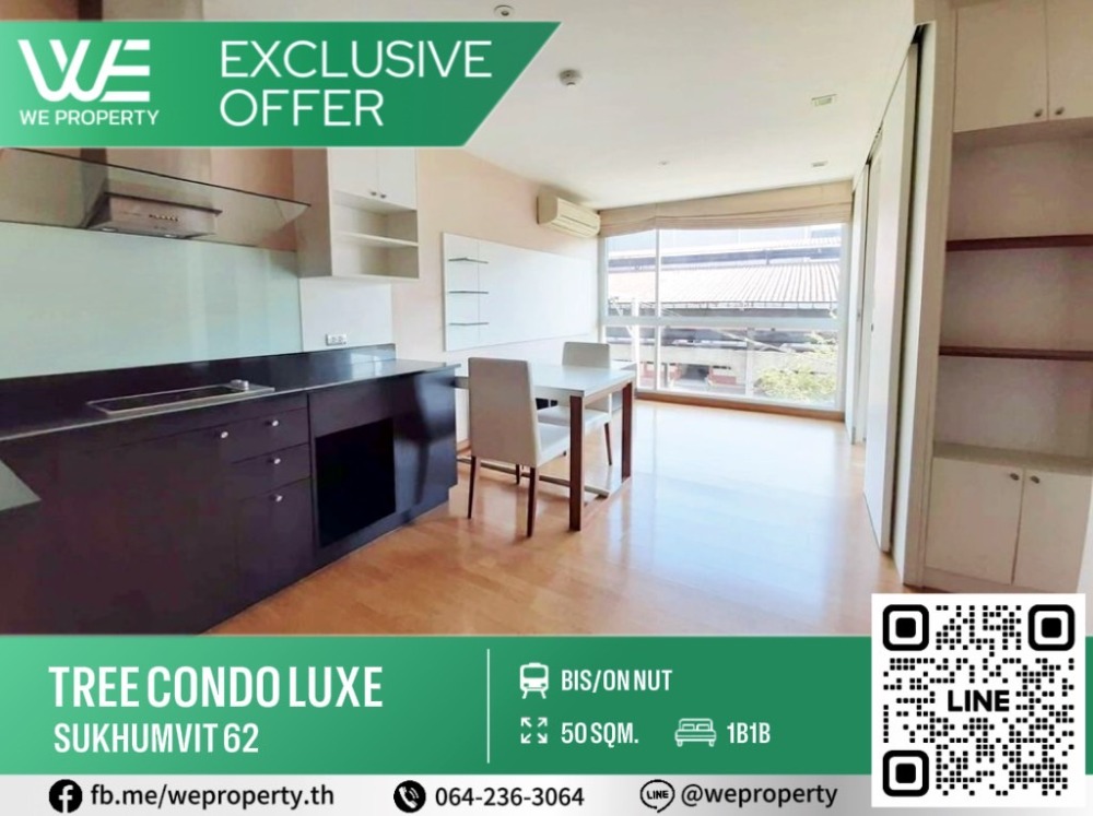 ขายคอนโดอ่อนนุช อุดมสุข : 1 Bed Plus ราคาดีที่สุด⭐Tree Condo LUXE Sukhumvit 52 (ทรี คอนโด ลักซ์ สุขุมวิท 52)