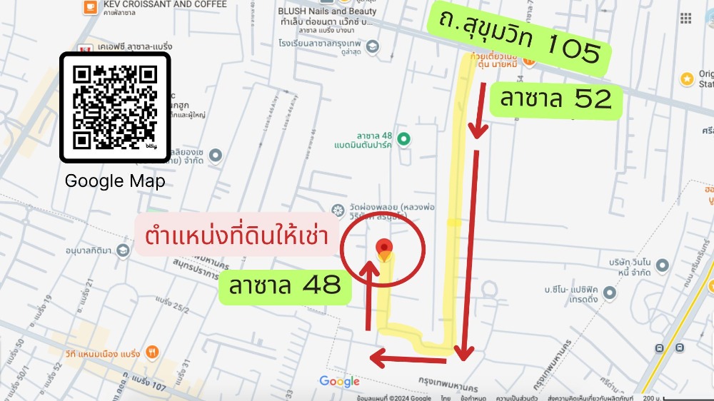 ให้เช่าที่ดินบางนา แบริ่ง ลาซาล : ให้เช่าที่ดิน 1 ไร่ 50 ตารางวา ลาซาล 48 ถมดินแล้ว ล้อมรั้วอย่างดี
