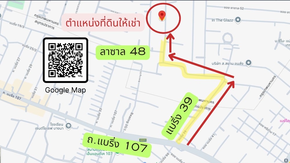 ให้เช่าที่ดินบางนา แบริ่ง ลาซาล : ให้เช่าที่ดิน 1 ไร่ 50 ตารางวา ลาซาล 48 ถมดินแล้ว ล้อมรั้วอย่างดี