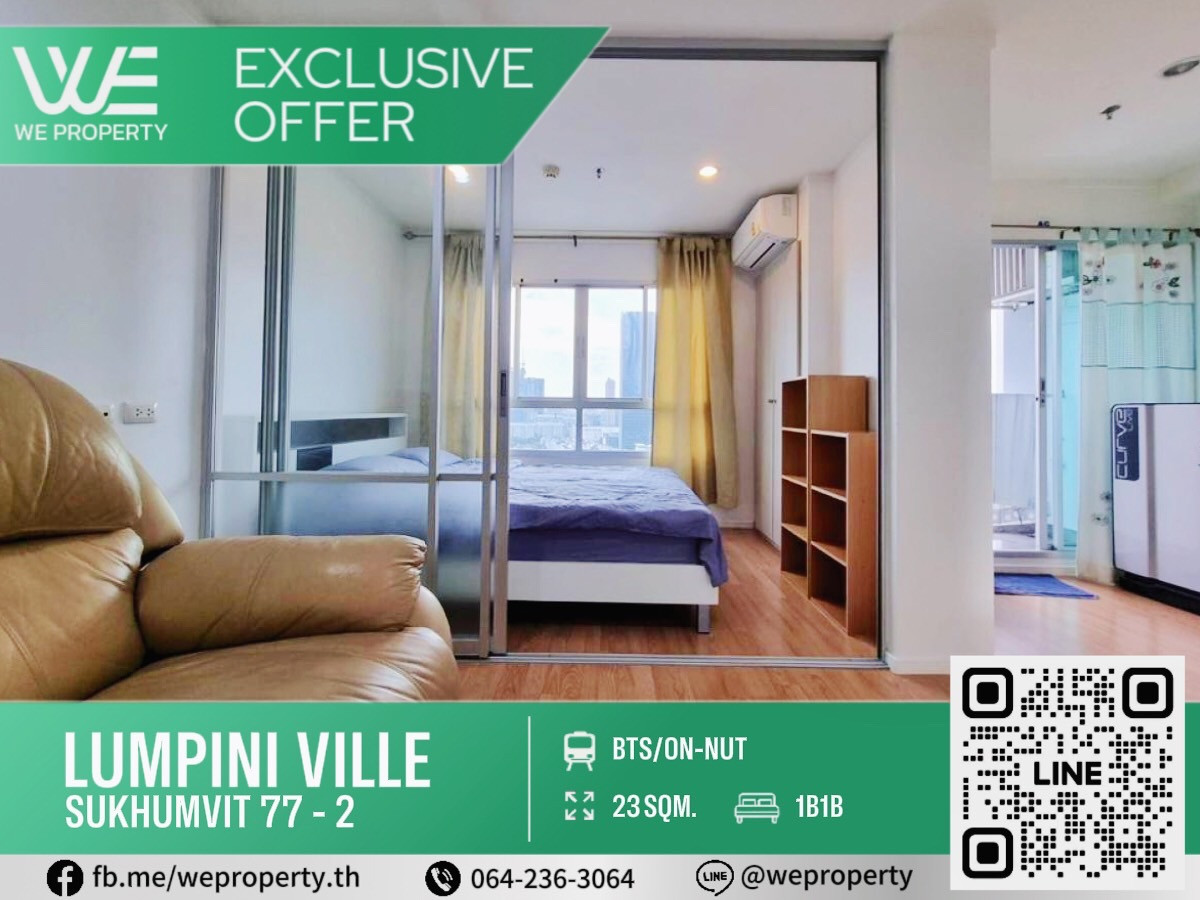 ขายคอนโดอ่อนนุช อุดมสุข : ห้องมุมวิวสวยเฟอร์ฯครบ ราคาดีที่สุด!!⭐Lumpini Ville Sukhumvit 77 Phase 2 (ลุมพินี วิลล์ สุขุมวิท 77 เฟส 2)