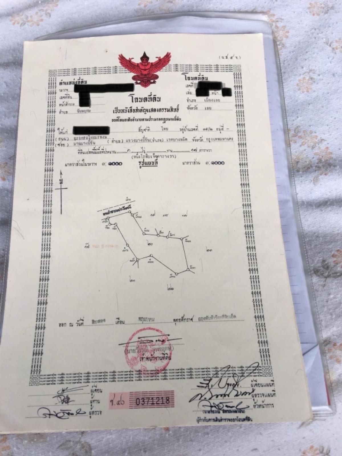For SaleLandLoei : Land for sale, 1 plot, with title deed, ready to transfer, owner sells it himself 1: Land filled in, 1 rai, 17 sq m, selling for 1 million, contact via Line ID: kachaintr because I live abroad.
