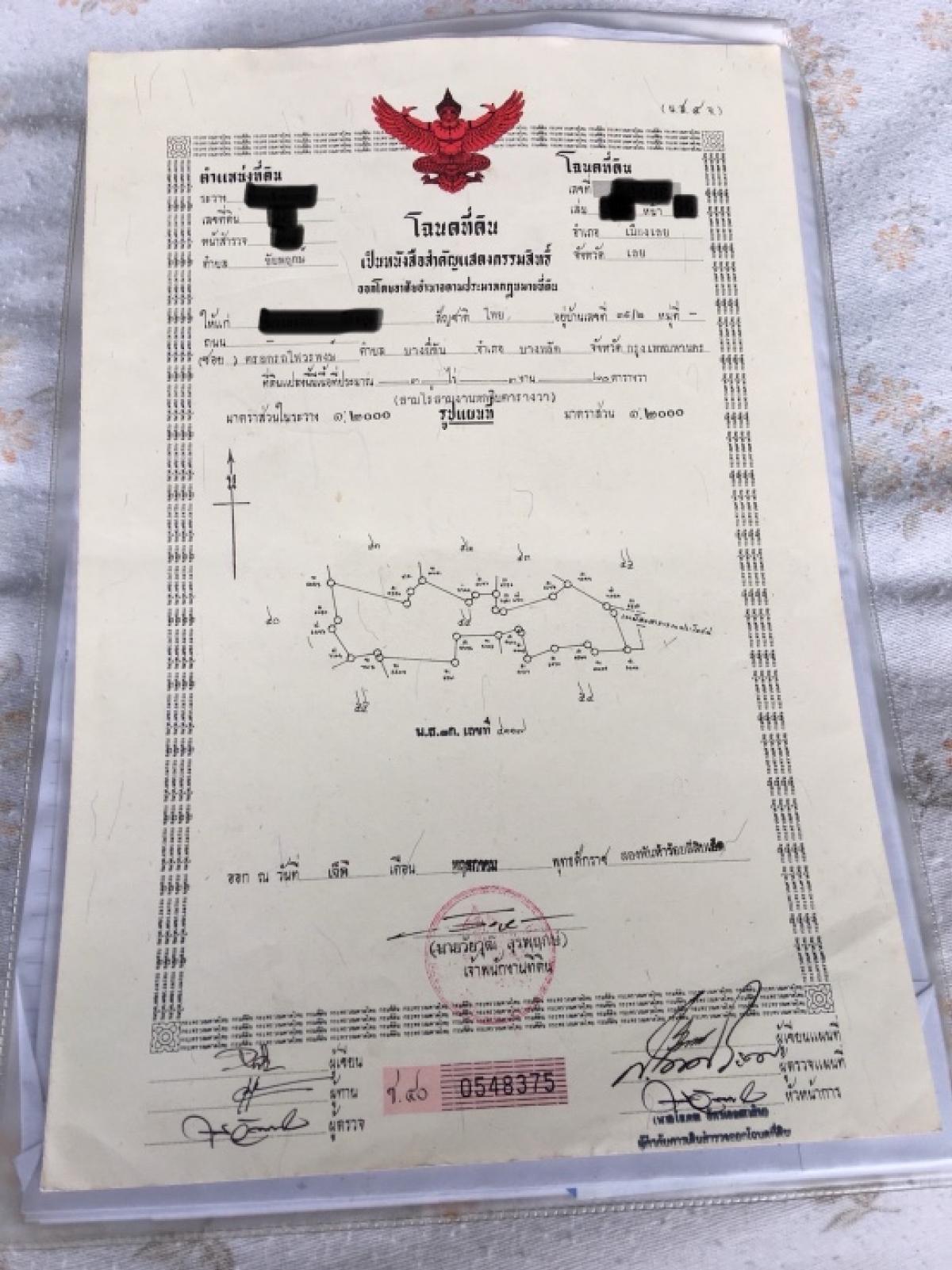 For SaleLandLoei : Land for sale, 1 plot, with title deed, ready to transfer, owner selling himself 1: Land, rice field, 3 rai, 3 ngan, 60 sq m. Selling for 2 million, contact via Line ID: kachaintr because I live abroad.