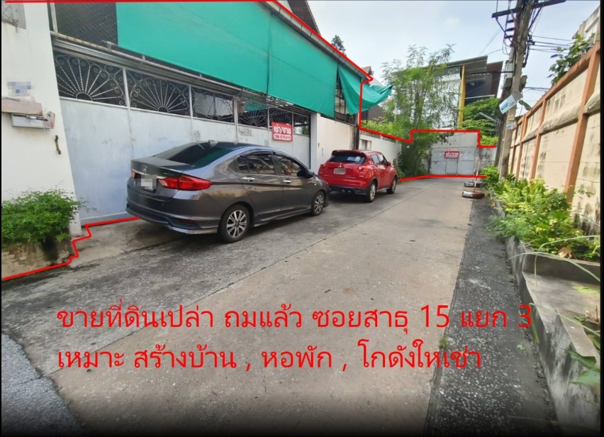 ขายที่ดินพระราม 3 สาธุประดิษฐ์ : ขาย ที่ดิน 224.2 ตร.ว. ซอยสาธุประดิษฐ์ 15 เเยก 3 ช่องนนทรี ยานนาวา