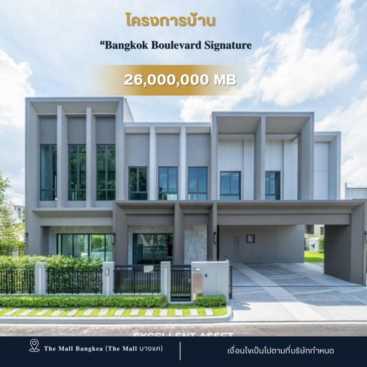 For SaleHouse : 🔥โปรดีสุดรอบปี บ้านใหม่มือ1 𝐁𝐚𝐧𝐠𝐤𝐨𝐤 𝐁𝐨𝐮𝐥𝐞𝐯𝐚𝐫𝐝 𝐒𝐢𝐠𝐧𝐚𝐭𝐮𝐫𝐞 บางแค”